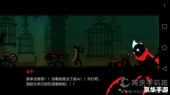 火柴人英雄联盟:激战正酣 火柴人英雄联盟:激战正酣