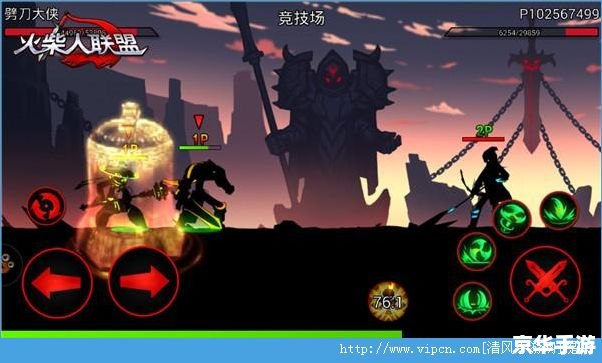 火柴人英雄联盟:激战正酣 火柴人英雄联盟:激战正酣