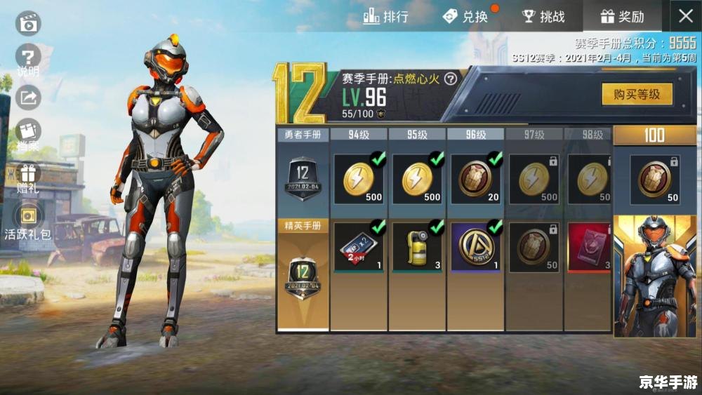 和平精英手册活跃礼包:提升战斗体验的绝佳选择 和平精英手册活跃礼包:提升战斗体验的绝佳选择