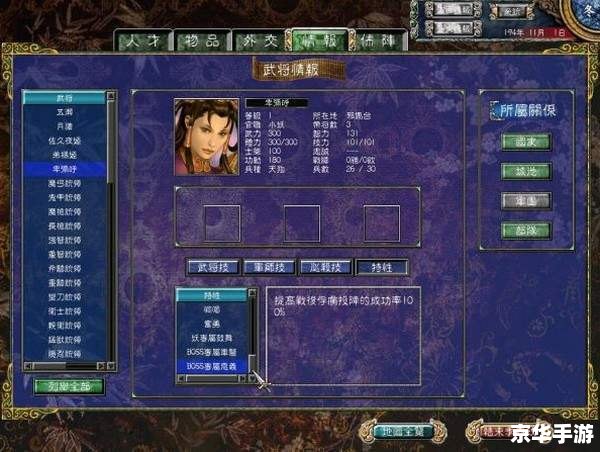 三国群英传7修改器:打造个性化游戏体验 三国群英传7修改器:打造个性化游戏体验