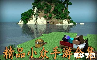 【我的世界领地】探索与创造的无尽世界 【我的世界领地】探索与创造的无尽世界