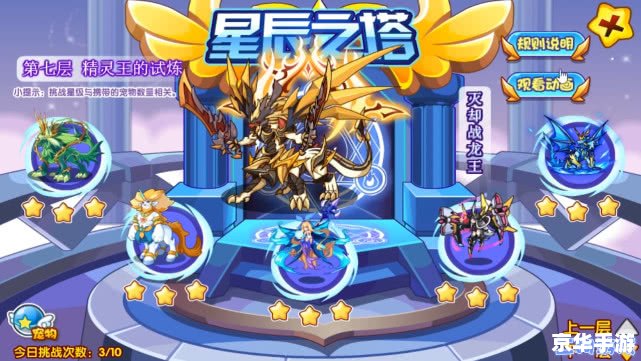 洛克人exe2攻略:打败BOSS的终极指南 洛克人exe2攻略:打败BOSS的终极指南