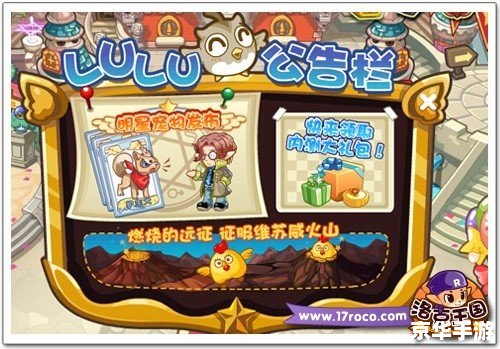 洛克王国点亮:探索神秘的魔法世界 洛克王国点亮:探索神秘的魔法世界