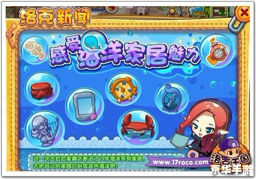 洛克王国点亮：探索神秘的魔法世界