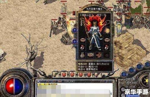 传奇客户端1.76版:重温经典,再现热血沙场 传奇客户端1.76版:重温经典,再现热血沙场