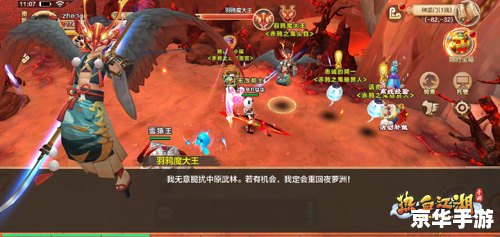 武林浩荡1.78攻略：探索江湖的奥秘与挑战