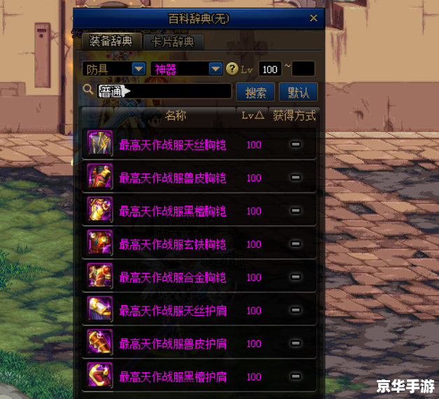 dnf如何转区 DNF转区：轻松实现角色迁移