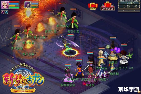 梦幻江湖2:深入探索武侠世界的奇幻冒险 梦幻江湖2:深入探索武侠世界的奇幻冒险