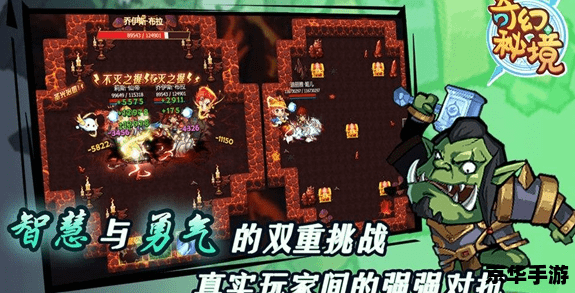 火爆传奇：探索神秘世界，体验无尽冒险
