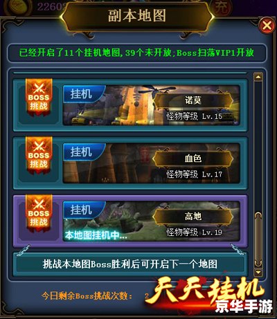 u9魔兽助手：打造极致游戏体验