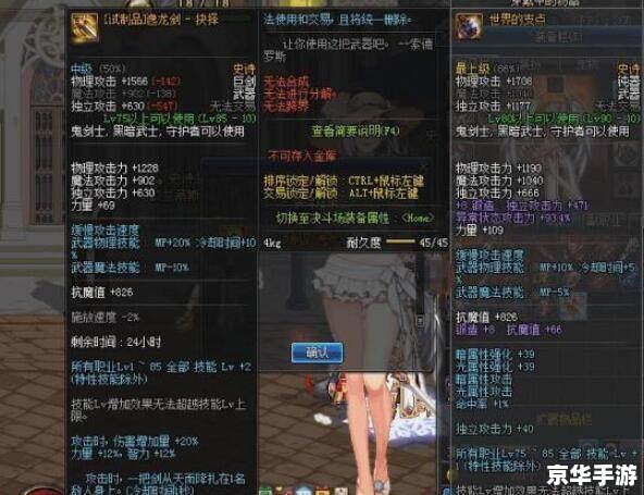 DNF史诗制作：打造无敌神器