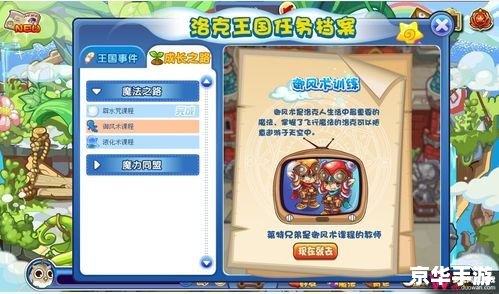 洛克王国液化术在哪学？