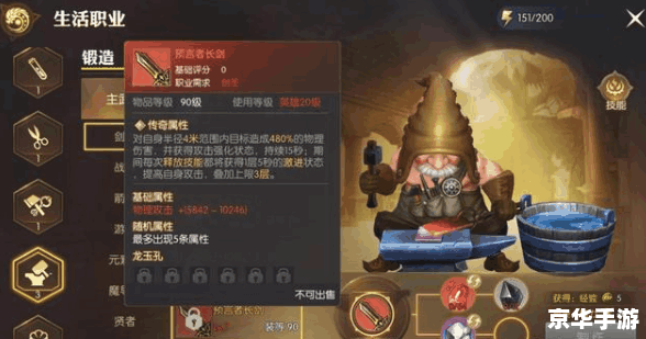 龙之谷商人帕尼亚:游戏内的交易大师 龙之谷商人帕尼亚:游戏内的交易大师