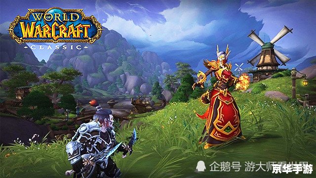 魔兽世界付费转服:探索新的游戏世界 魔兽世界付费转服:探索新的游戏世界