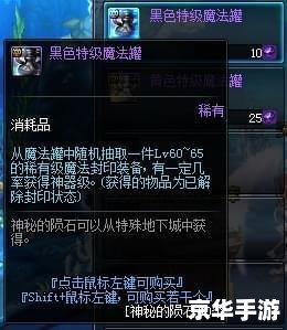 DNF开罐:探寻神秘宝物的刺激之旅 DNF开罐:探寻神秘宝物的刺激之旅