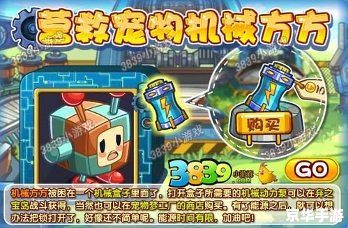 洛克王国宠物梦工厂:打造专属宠物战队 洛克王国宠物梦工厂:打造专属宠物战队