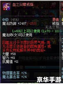 dnf红字怎么解除 DNF红字解除方法详解 dnf红字怎么解除 DNF红字解除方法详解