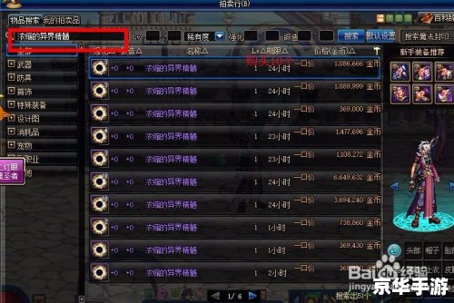 dnf红字怎么解除 DNF红字解除方法详解 dnf红字怎么解除 DNF红字解除方法详解
