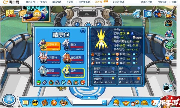 赛尔号哈莫雷特怎么打? 赛尔号哈莫雷特怎么打?
