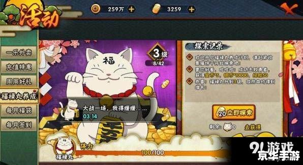 【同福奇缘攻略】解锁游戏奥秘,成就奇缘传奇 【同福奇缘攻略】解锁游戏奥秘,成就奇缘传奇