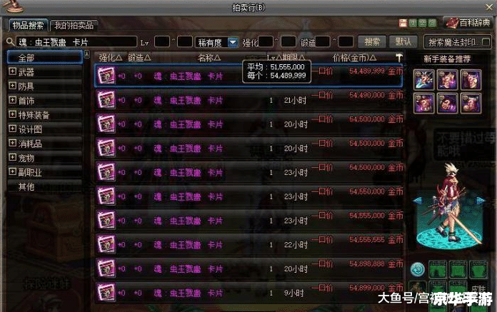 DNF光辉魔石:打造最强装备,提升实力 DNF光辉魔石:打造最强装备,提升实力