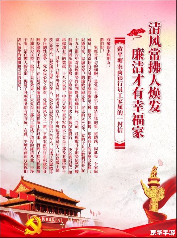 十年清风攻略:打造廉洁游戏世界的全方位指南 十年清风攻略:打造廉洁游戏世界的全方位指南