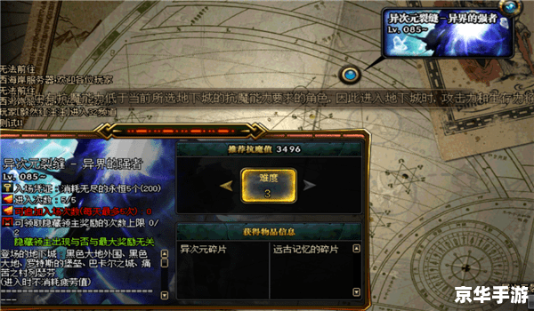 DNF远古三:挑战与奖励并存 DNF远古三:挑战与奖励并存