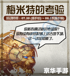 DNF远古三:挑战与奖励并存 DNF远古三:挑战与奖励并存