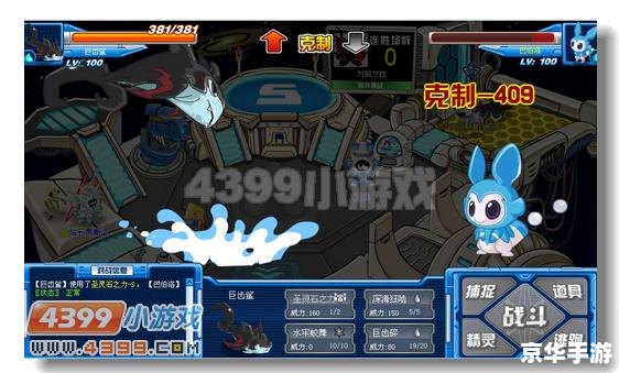 赛尔号布林克克：深海中的霸主