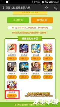 洛克王国叮叮恶魔:挑战与征服 洛克王国叮叮恶魔:挑战与征服