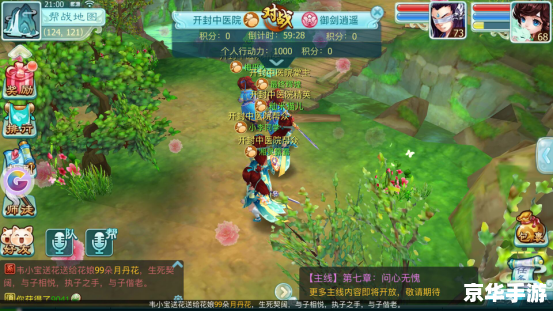 仙剑奇侠传2全攻略 仙剑奇侠传2:攻略大全 仙剑奇侠传2全攻略 仙剑奇侠传2:攻略大全