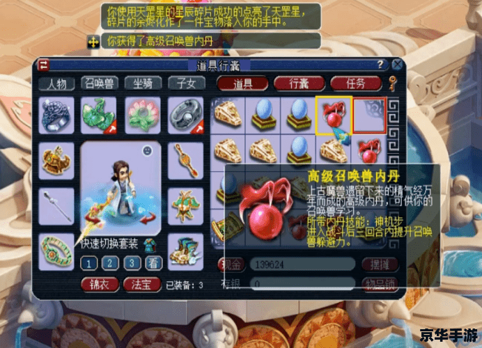 问道宝宝:培养与战斗的灵魂伙伴 问道宝宝:培养与战斗的灵魂伙伴