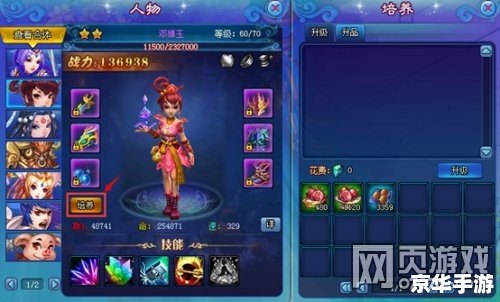 问道宝宝：培养与战斗的灵魂伙伴