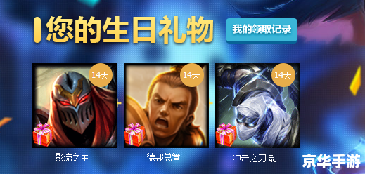 LOL活动中心:尽享游戏乐趣 LOL活动中心:尽享游戏乐趣