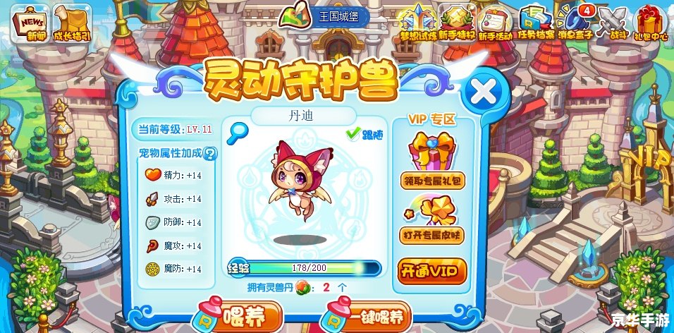 洛克王国刷级挂:提升角色实力的捷径 洛克王国刷级挂:提升角色实力的捷径