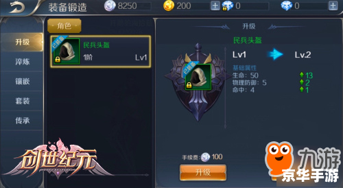地球帝国2修改器：打造无敌战队的终极工具