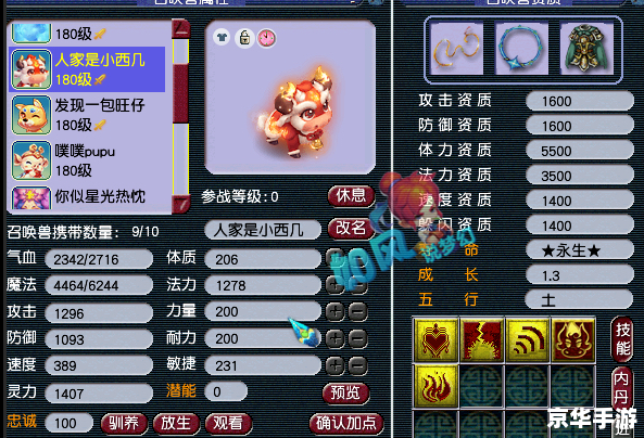 梦幻西游神器：打造最强游戏体验