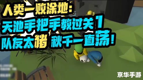 QWOP攻略：掌握技巧，成为游戏达人
