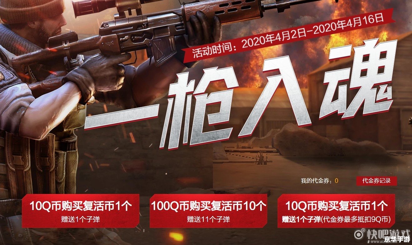 CF活动领枪:畅享射击游戏的乐趣 CF活动领枪:畅享射击游戏的乐趣