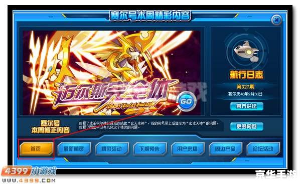 赛尔号迈尔斯怎么得？