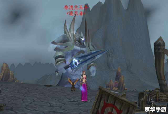 魔兽世界之怪：探索神秘的怪物世界
