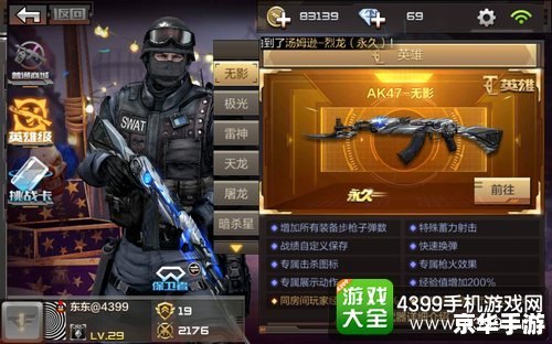 穿越火线英雄级武器：打造游戏内的王者风范