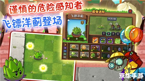 4399植物大战僵尸2:僵尸入侵,植物防御 4399植物大战僵尸2:僵尸入侵,植物防御
