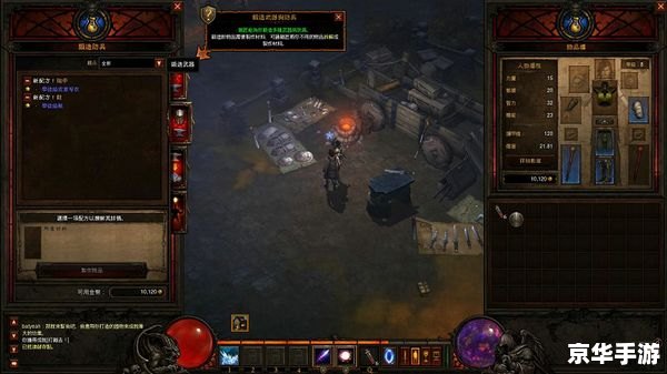 暗黑破坏神三:探索黑暗魔法的无尽深渊 暗黑破坏神三:探索黑暗魔法的无尽深渊