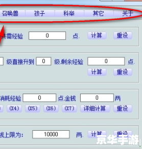 梦幻西游等级计算器:精准估算你的角色实力 梦幻西游等级计算器:精准估算你的角色实力