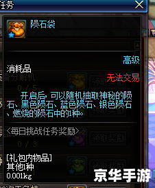 DNF陨石:游戏中的神秘宝藏与无尽探险 DNF陨石:游戏中的神秘宝藏与无尽探险