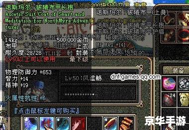 DNF陨石:游戏中的神秘宝藏与无尽探险 DNF陨石:游戏中的神秘宝藏与无尽探险