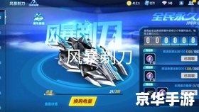 qq飞车月光女神 月光下的飞车女神：QQ飞车中的炫酷体验