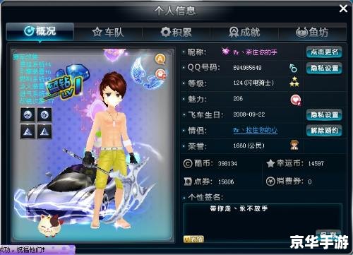 qq飞车月光女神 月光下的飞车女神：QQ飞车中的炫酷体验