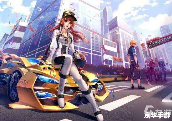 qq飞车月光女神 月光下的飞车女神：QQ飞车中的炫酷体验